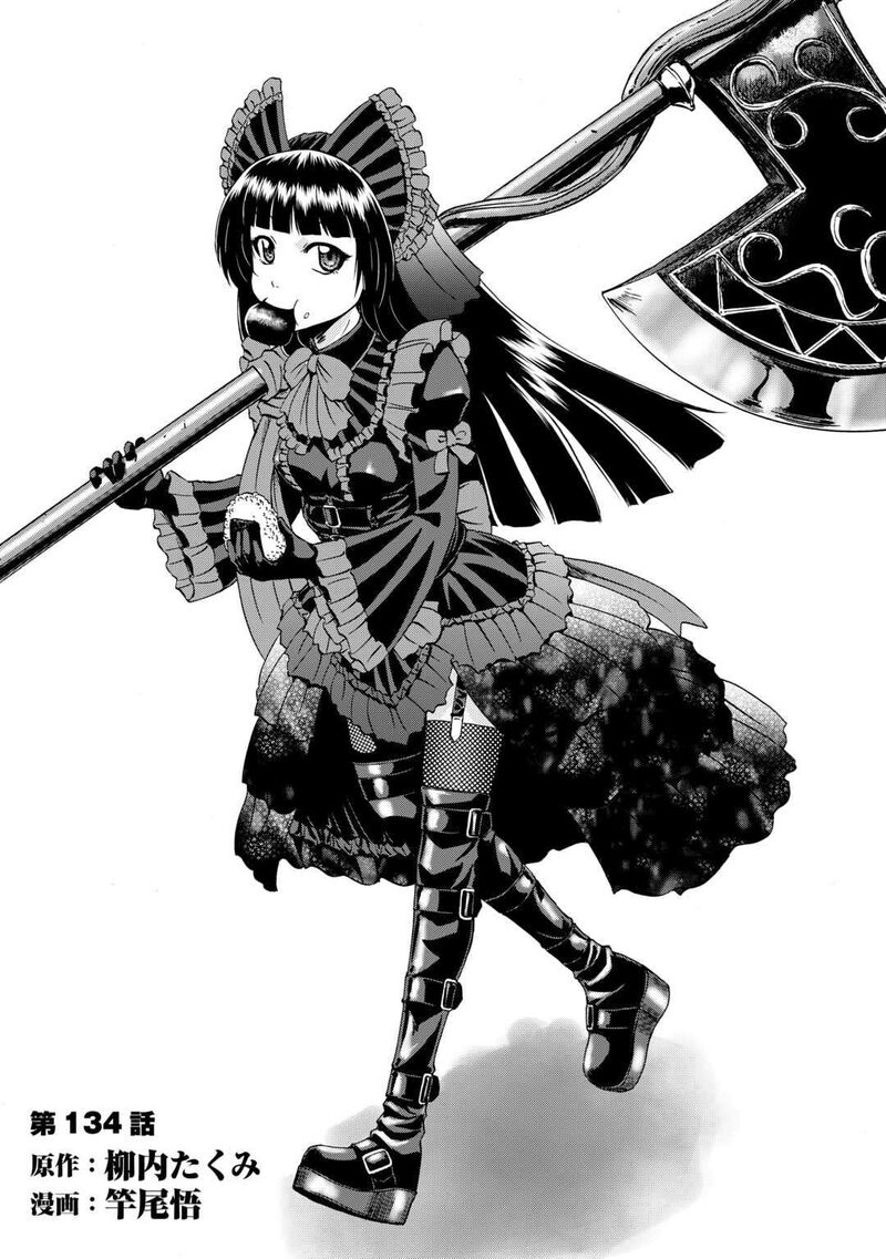 Gate Jietai Kare No Chi Nite Kaku Tatakeri 134 2