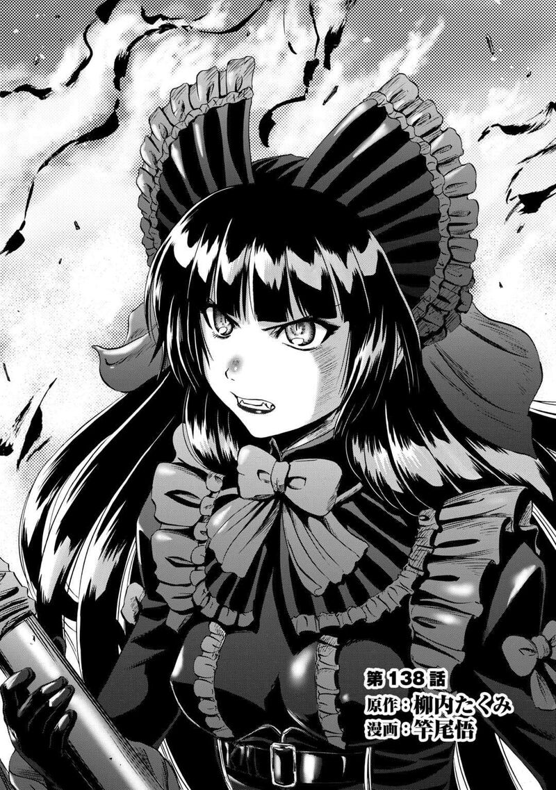 Gate Jietai Kare No Chi Nite Kaku Tatakeri 138 2