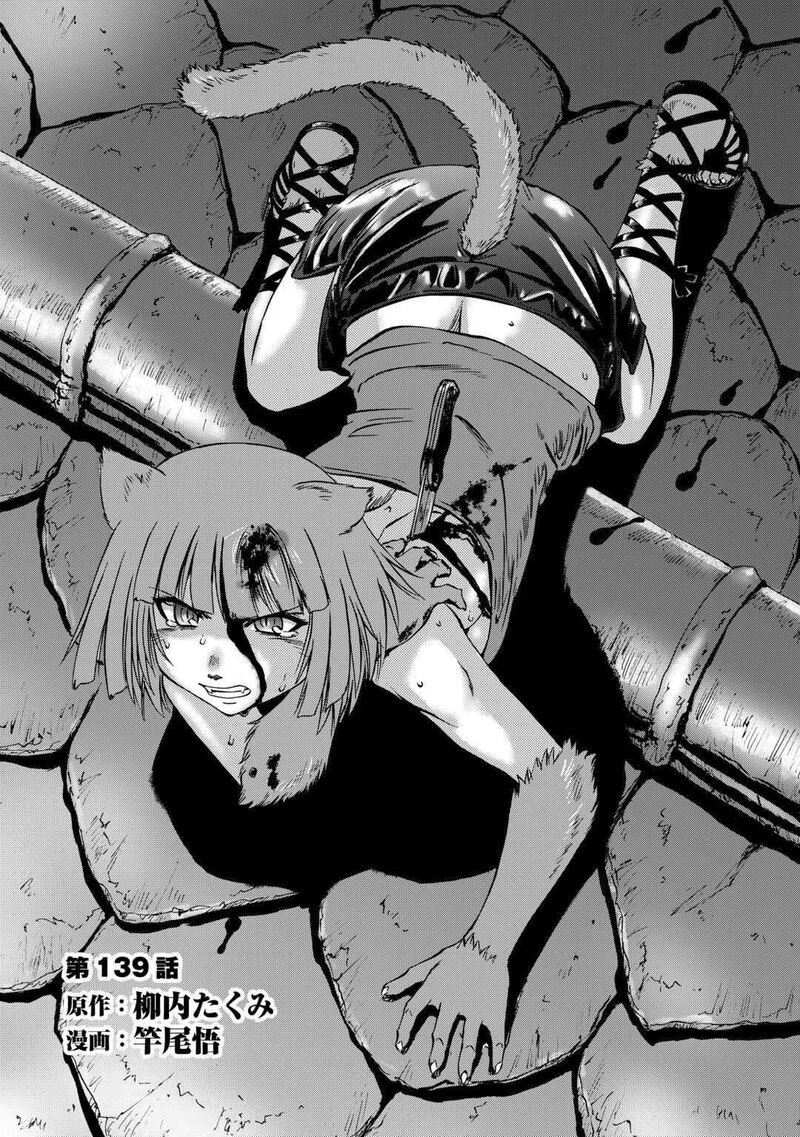 Gate Jietai Kare No Chi Nite Kaku Tatakeri 139 2