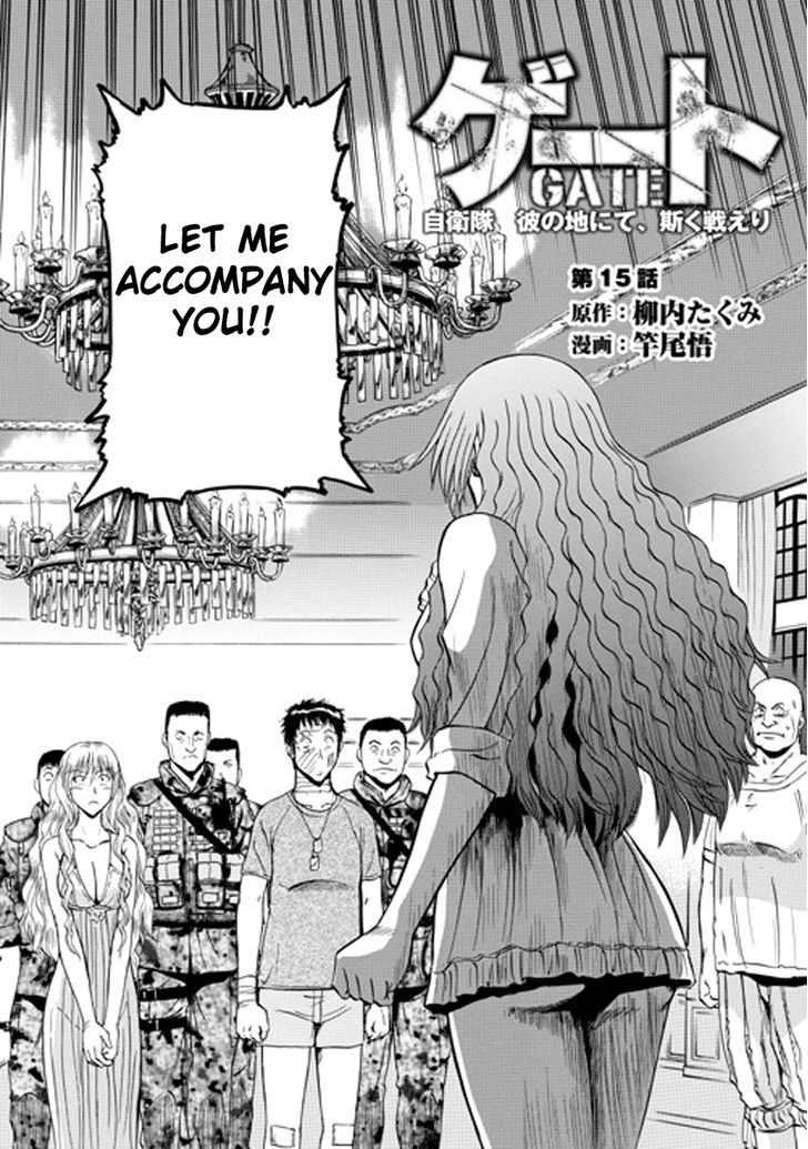 Gate Jietai Kare No Chi Nite Kaku Tatakeri 15 1
