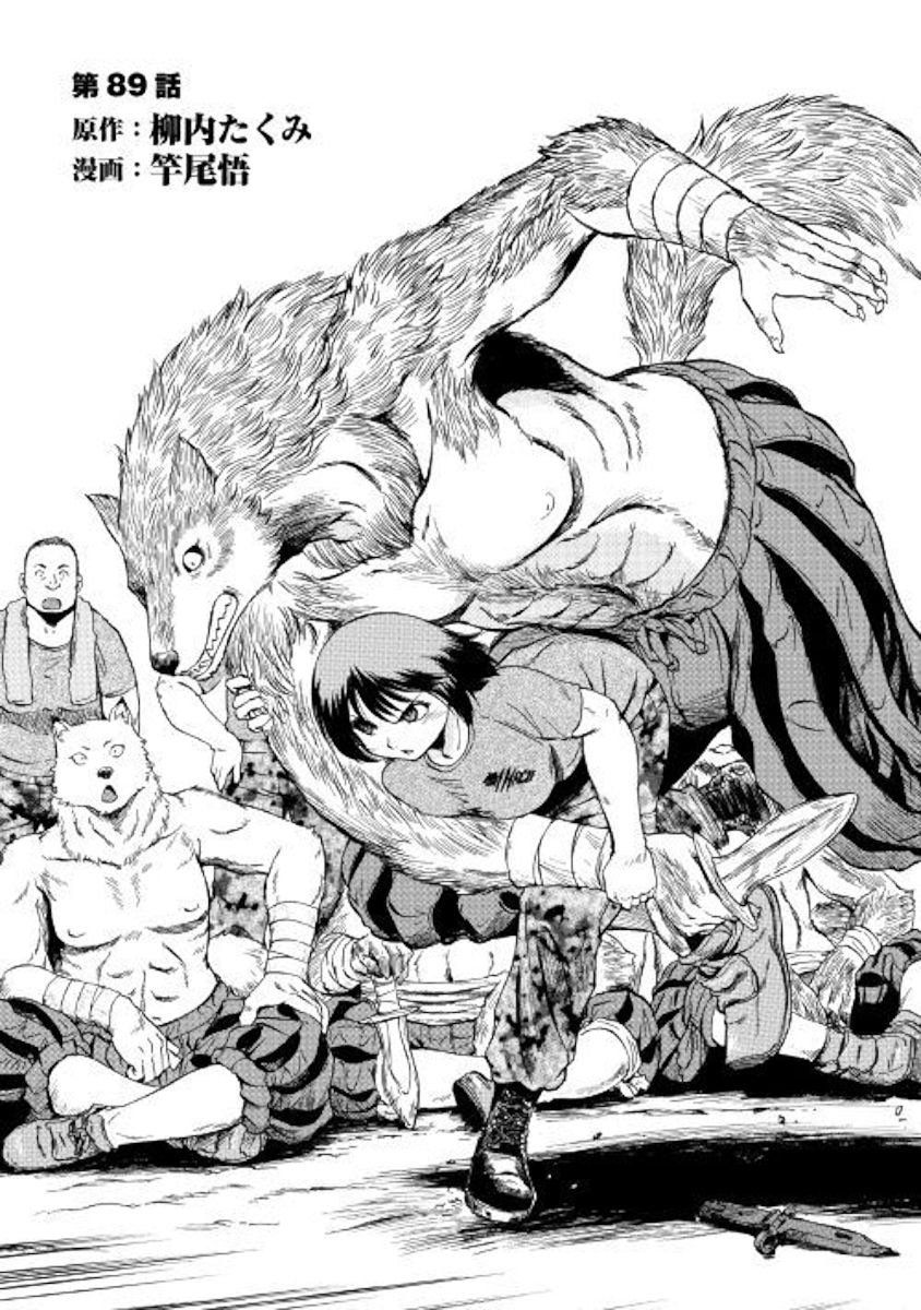 Gate Jietai Kare No Chi Nite Kaku Tatakeri 89 1