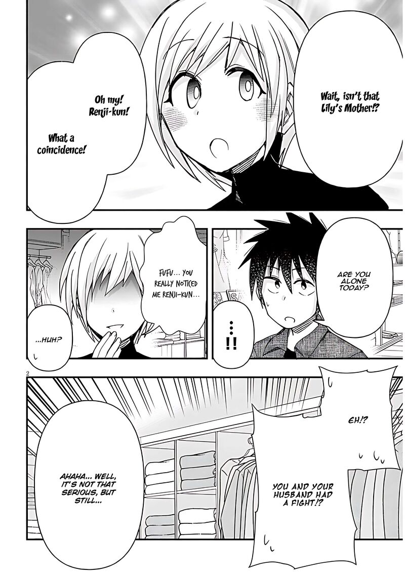 Geesen Shoujo To Ibunka Kouryuu 117 2