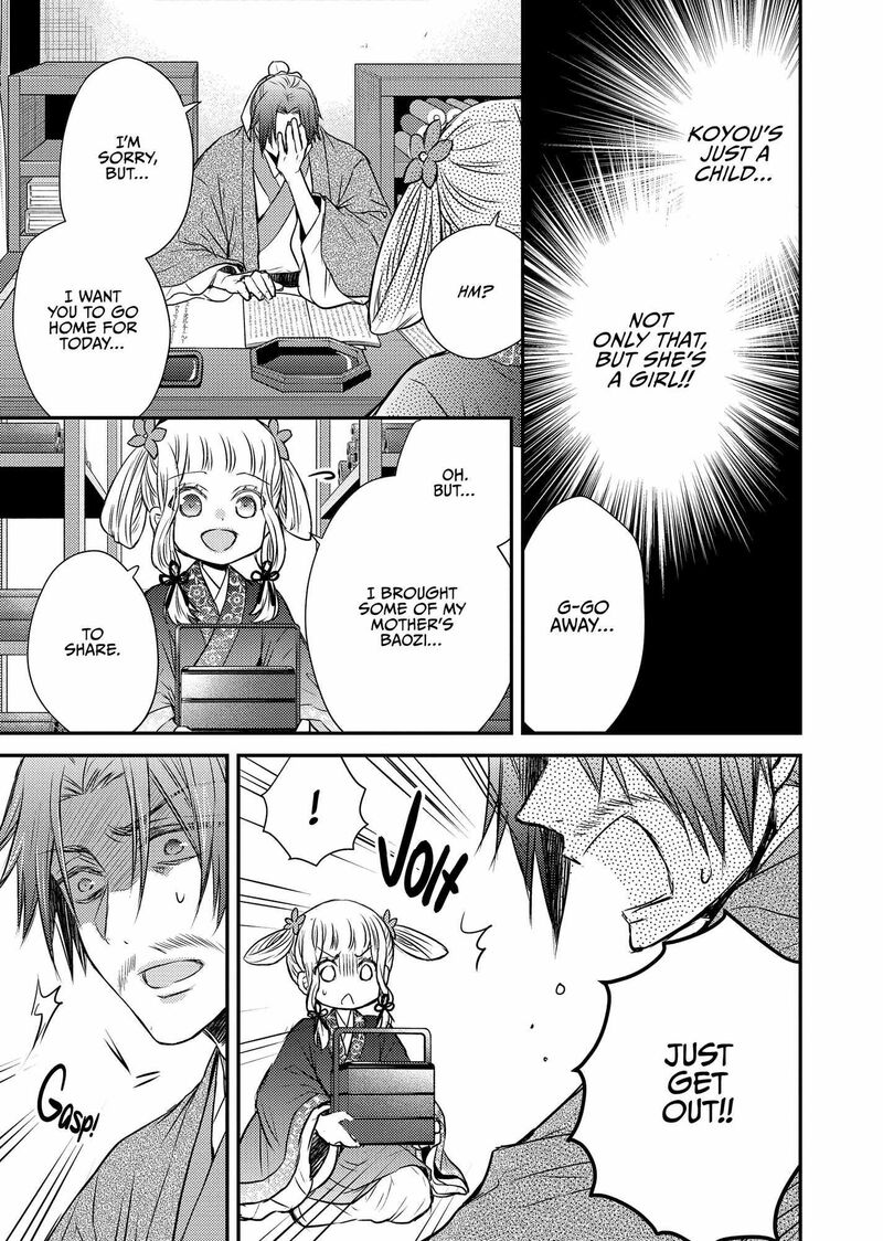 Gekkakoku KIIden 43 13