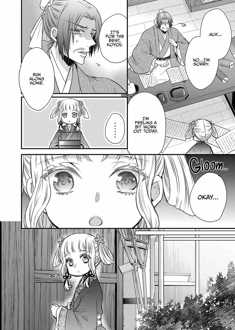 Gekkakoku KIIden 43 14