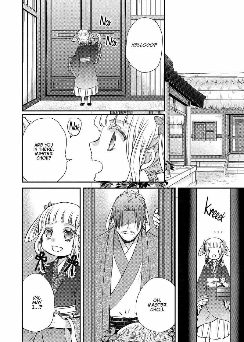 Gekkakoku KIIden 43 18