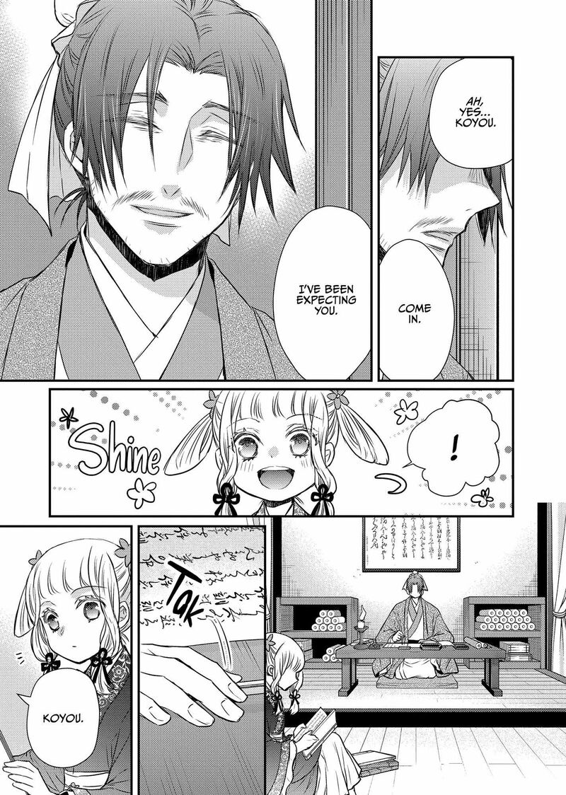 Gekkakoku KIIden 43 19