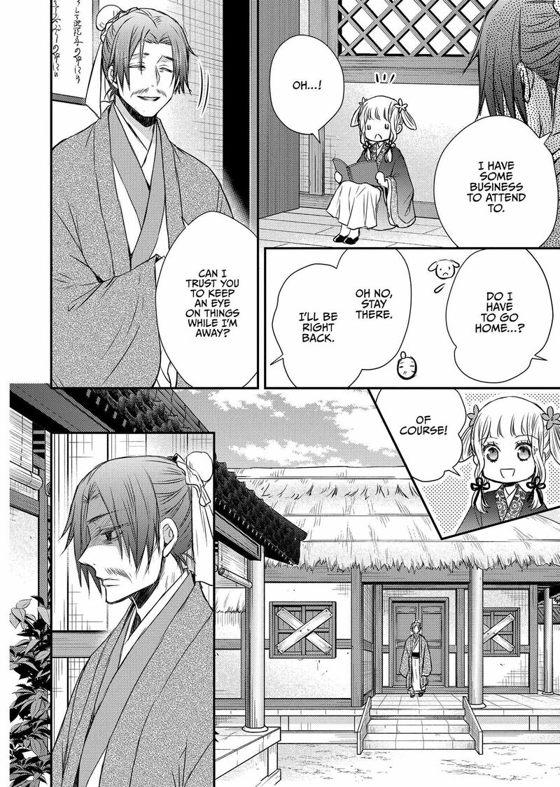 Gekkakoku KIIden 43 20