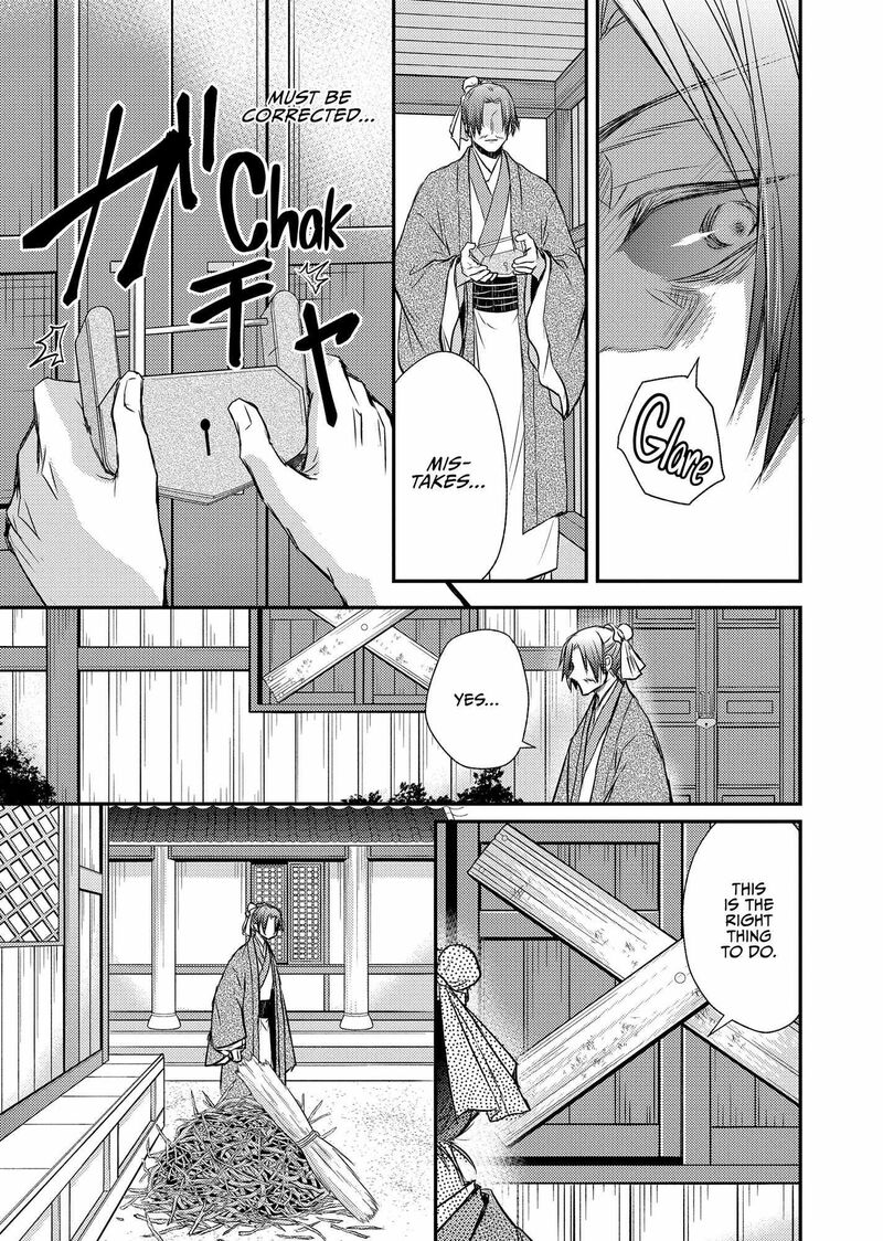 Gekkakoku KIIden 43 21
