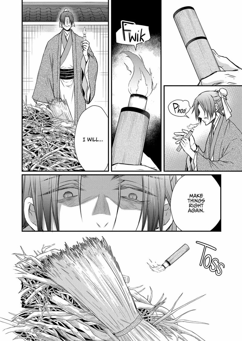 Gekkakoku KIIden 43 22