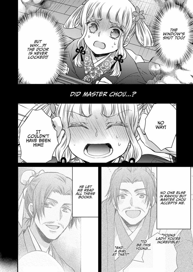 Gekkakoku KIIden 43 28