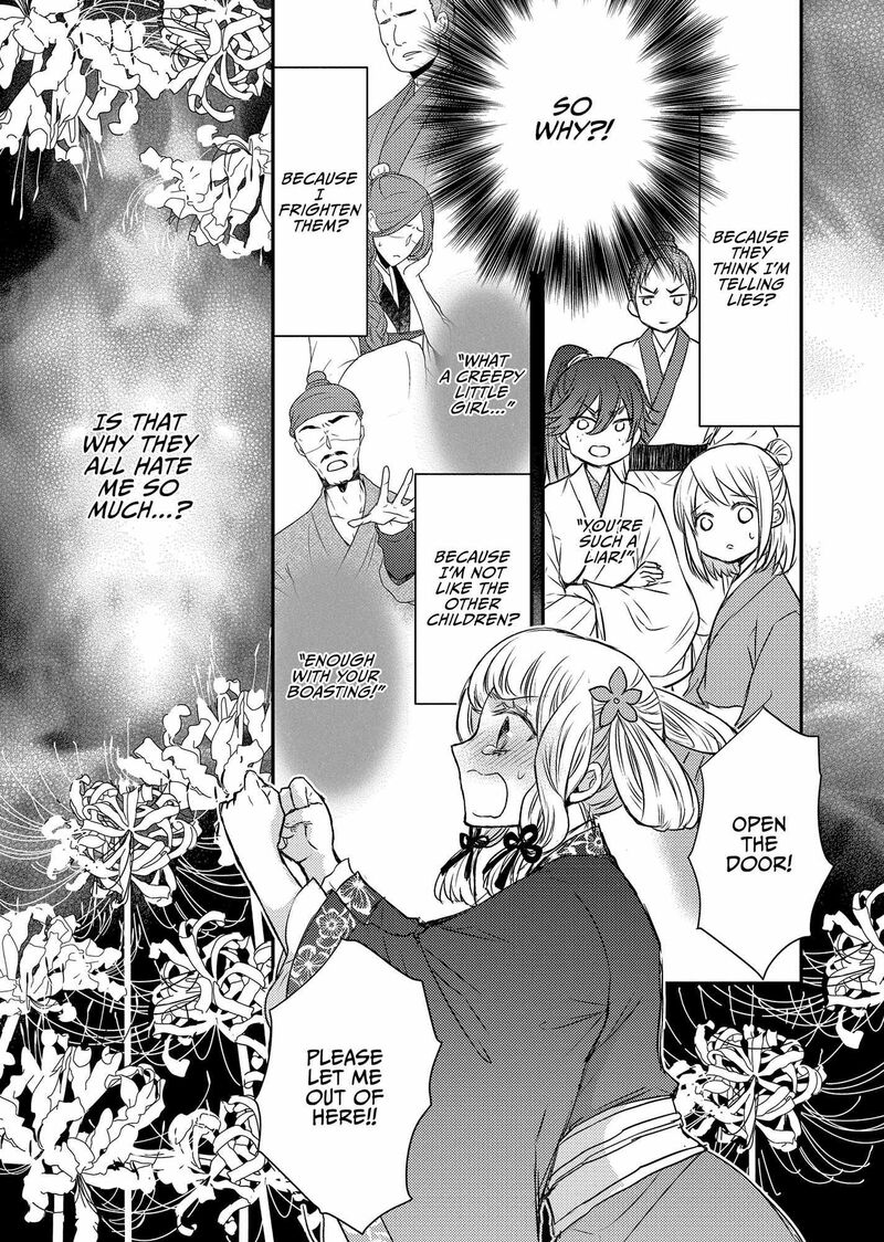 Gekkakoku KIIden 43 31