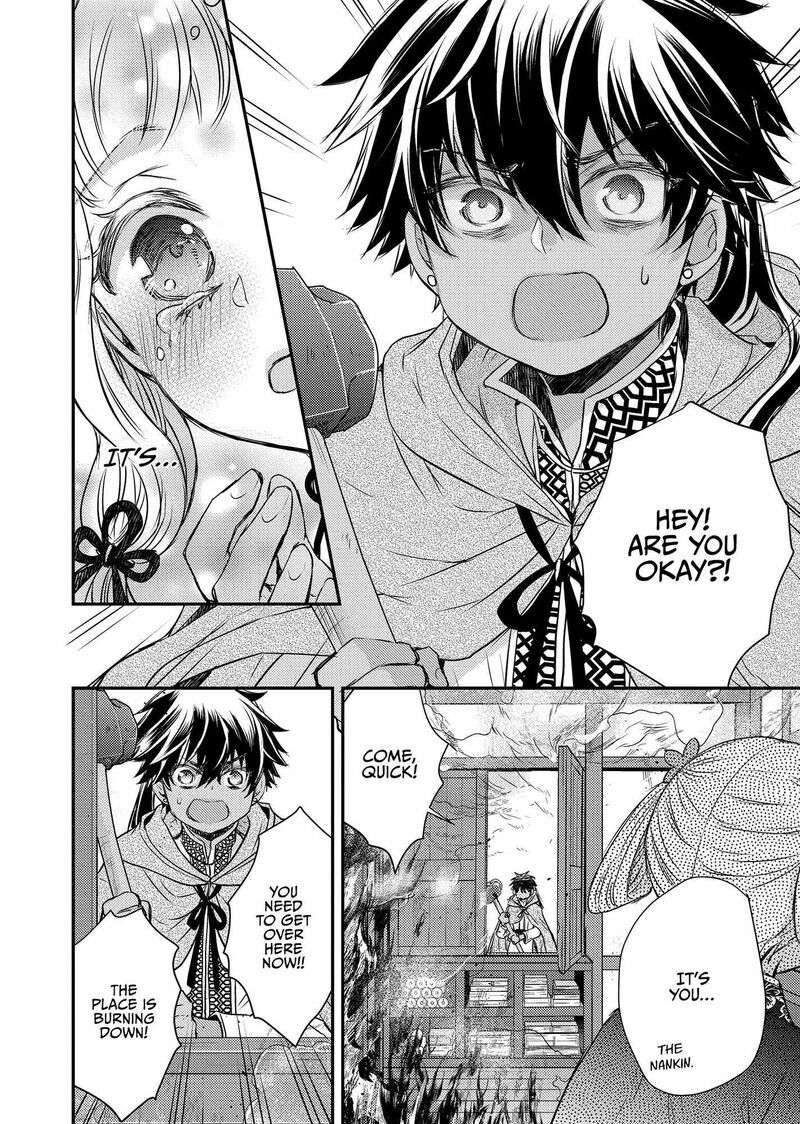 Gekkakoku KIIden 43 34