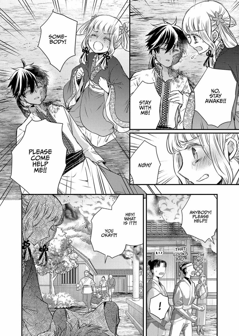 Gekkakoku KIIden 43 42