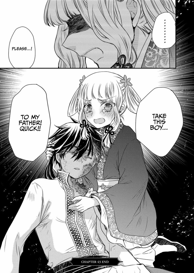 Gekkakoku KIIden 43 43