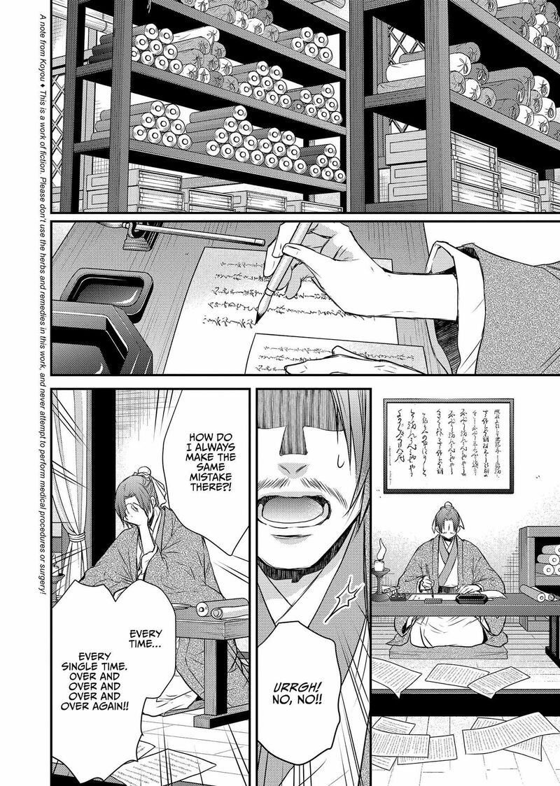 Gekkakoku KIIden 43 6