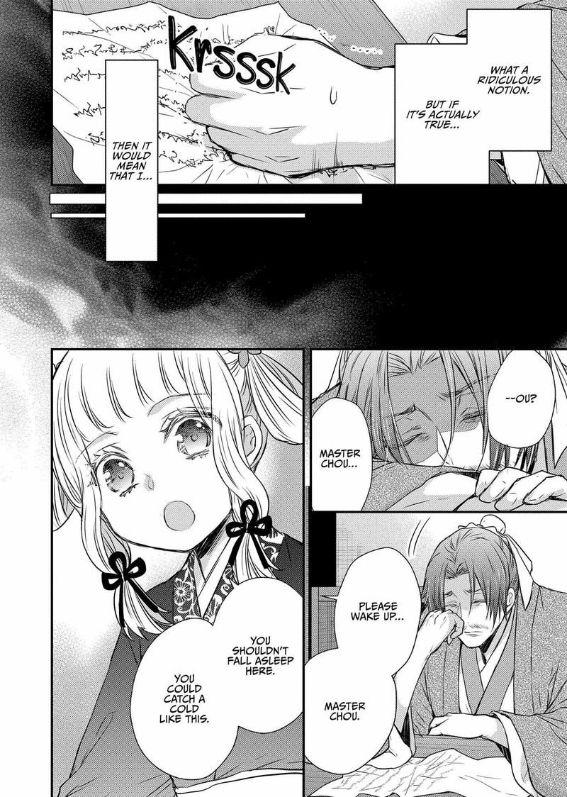 Gekkakoku KIIden 43 8