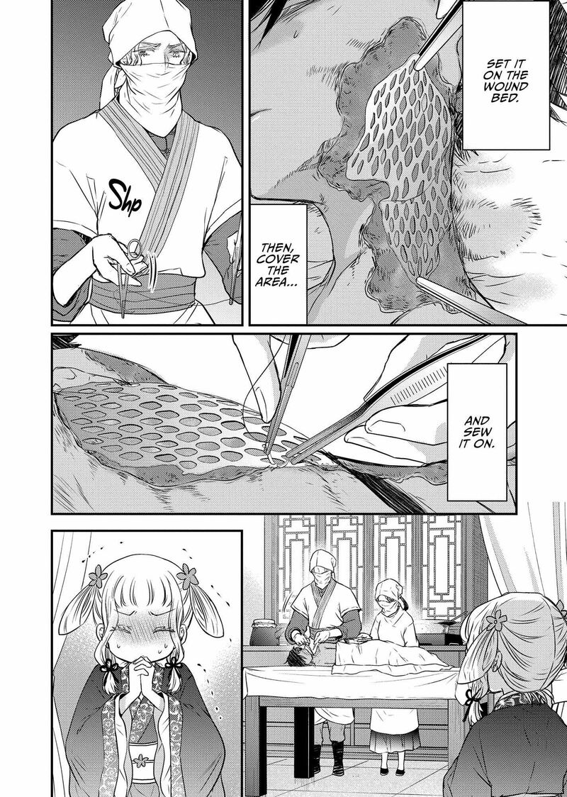 Gekkakoku KIIden 44 12