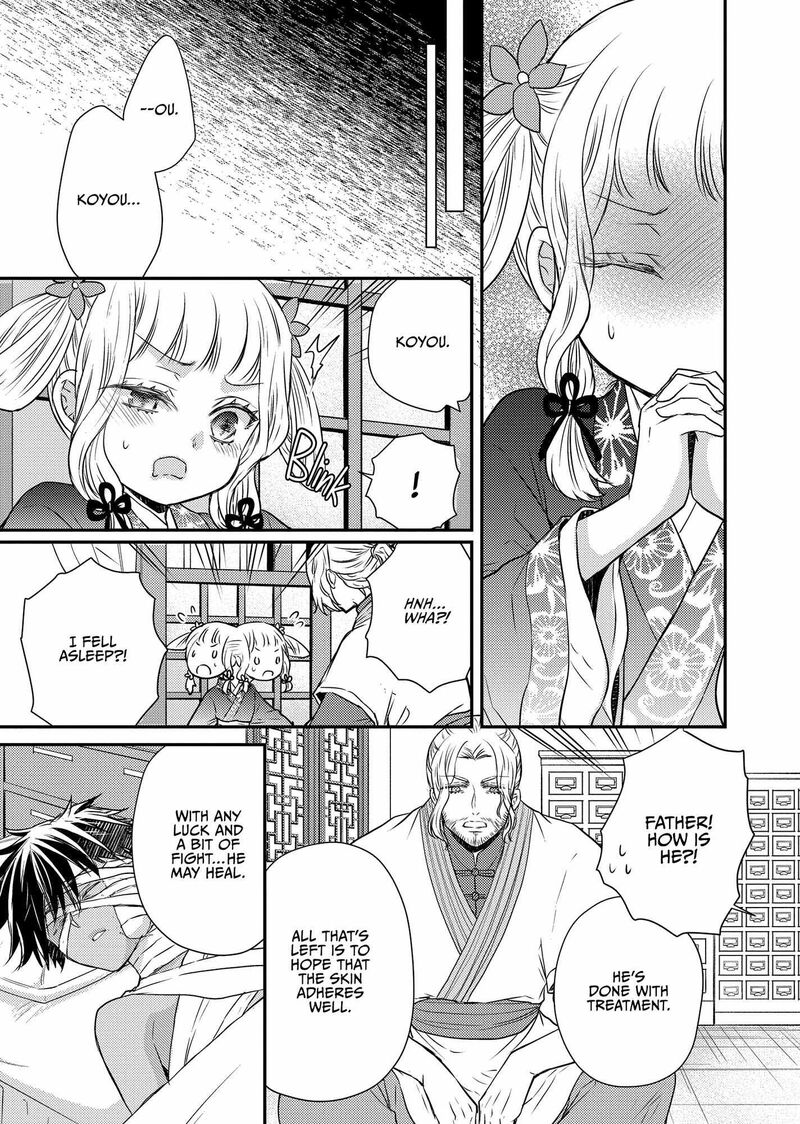Gekkakoku KIIden 44 13