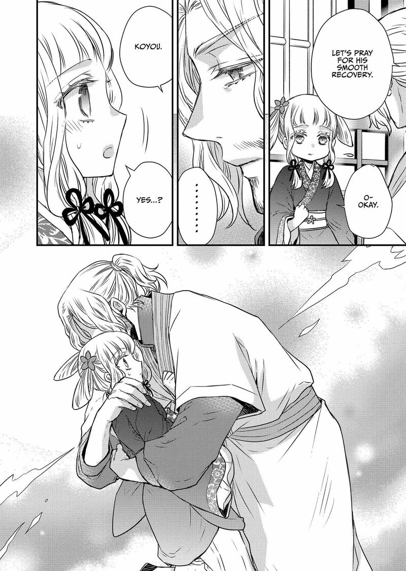 Gekkakoku KIIden 44 14