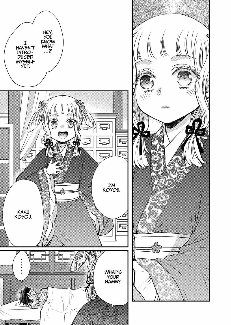 Gekkakoku KIIden 44 19