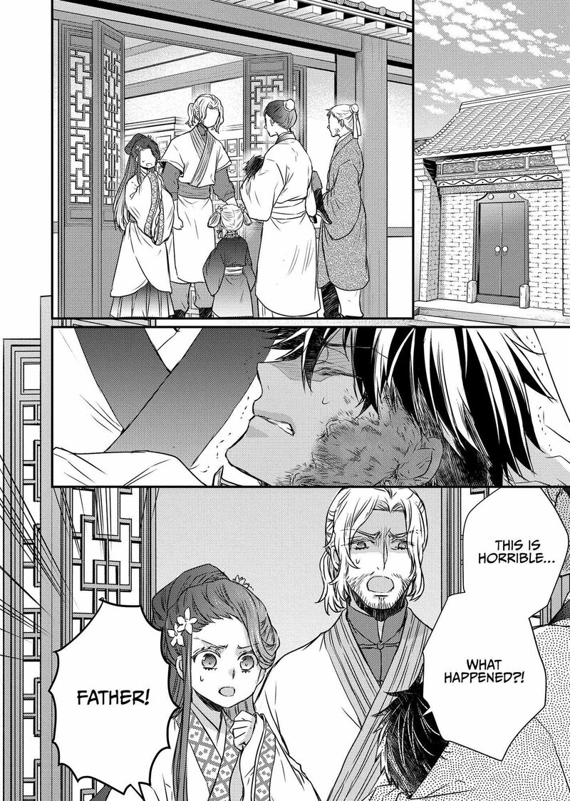 Gekkakoku KIIden 44 2