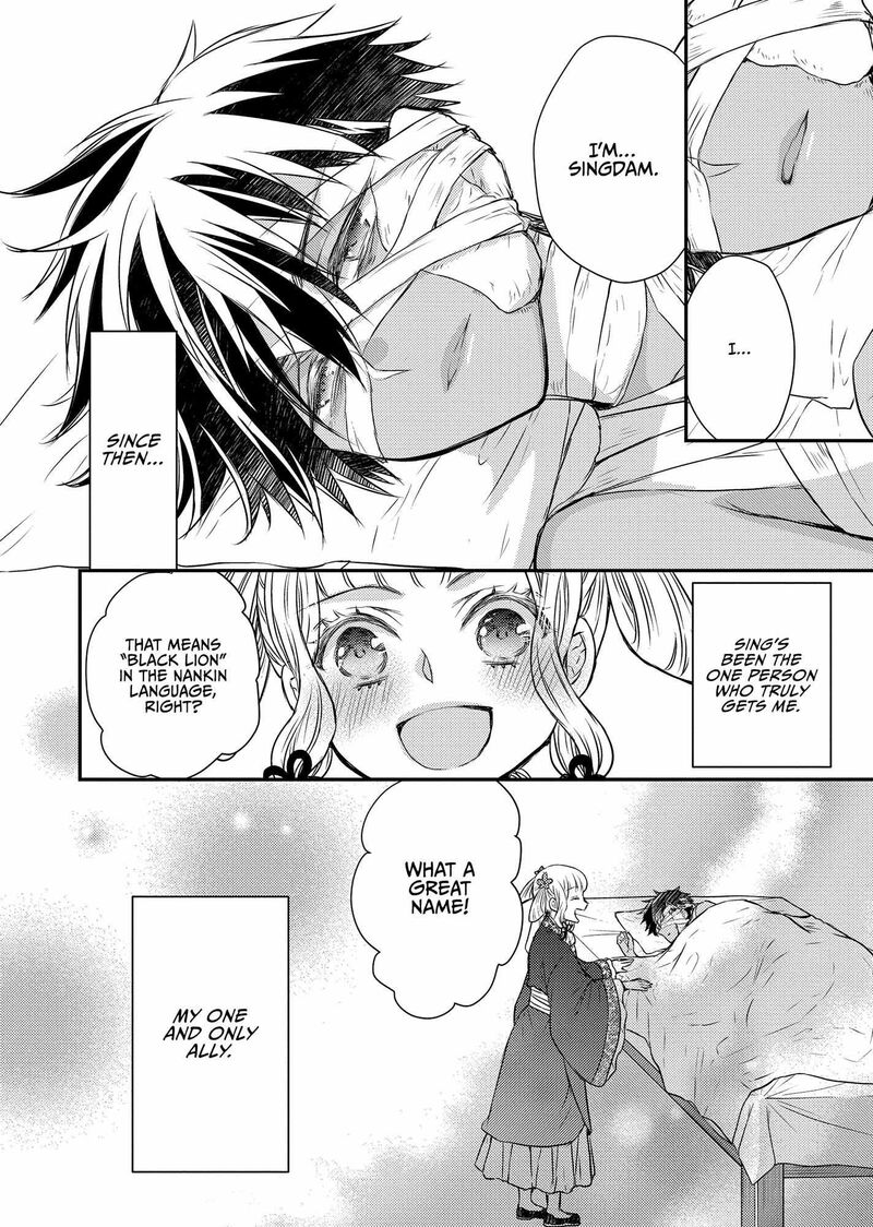 Gekkakoku KIIden 44 20