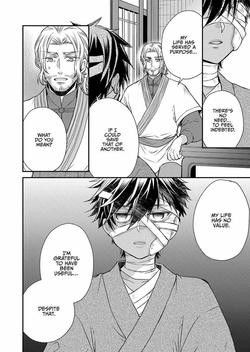Gekkakoku KIIden 44 22