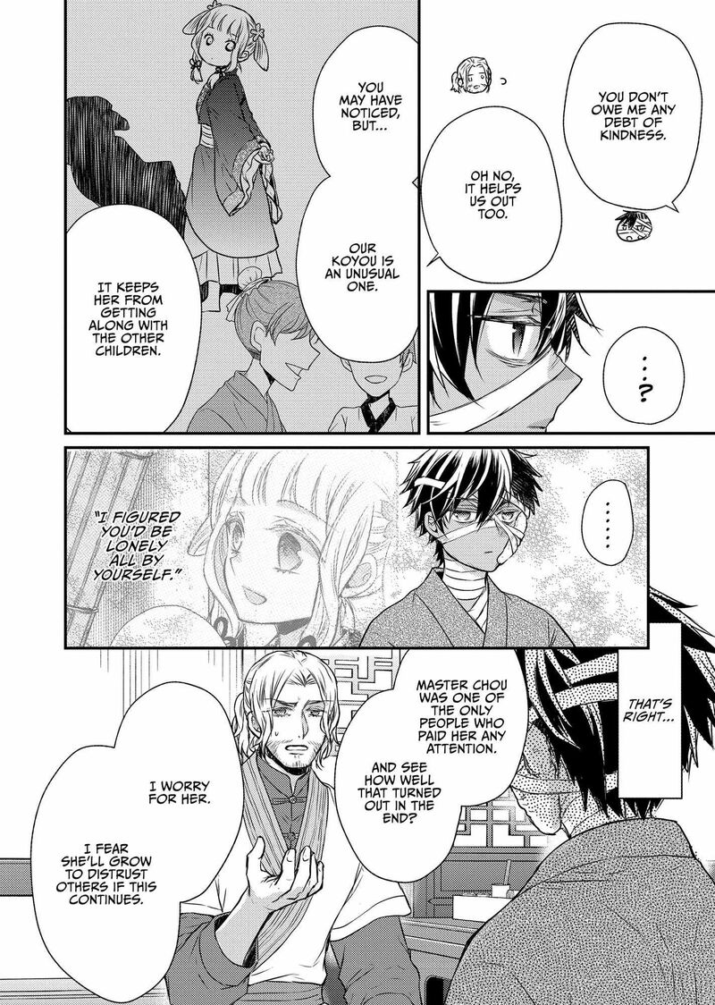 Gekkakoku KIIden 44 24