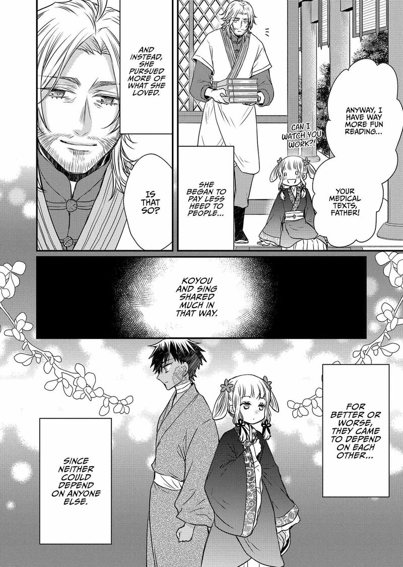 Gekkakoku KIIden 44 28