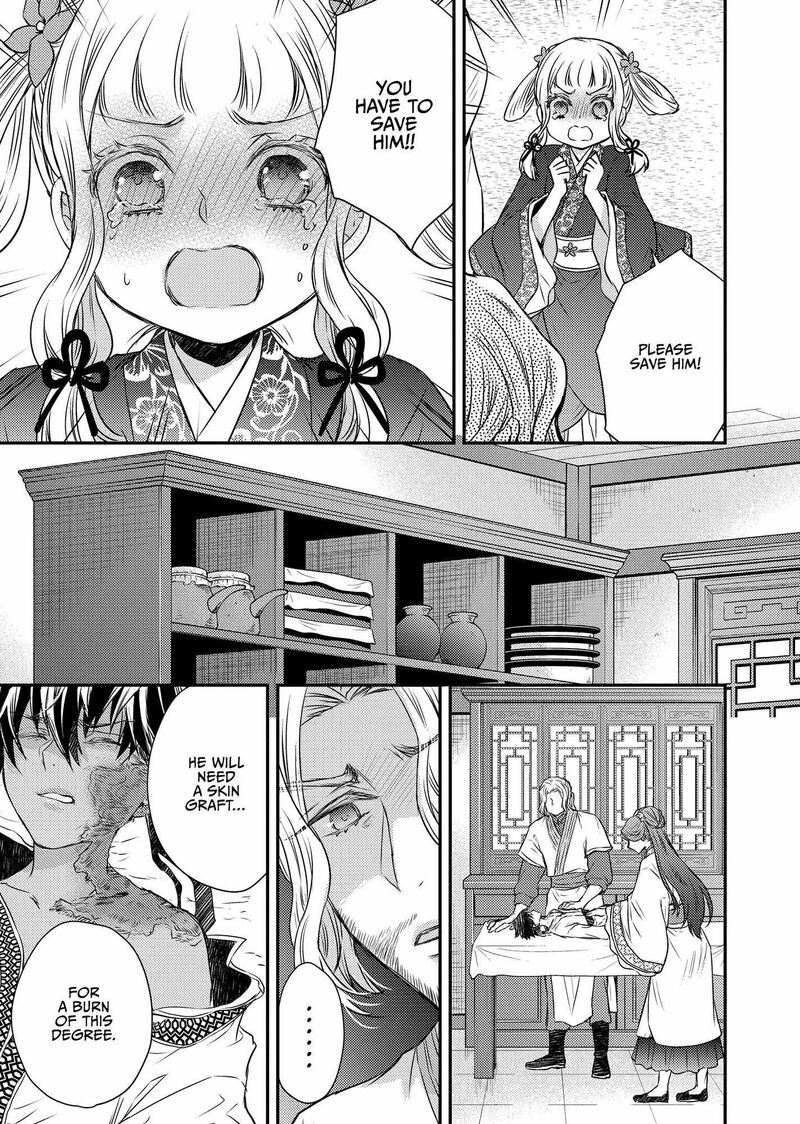 Gekkakoku KIIden 44 3