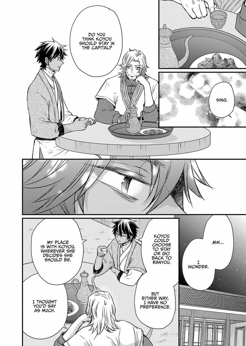 Gekkakoku KIIden 44 32