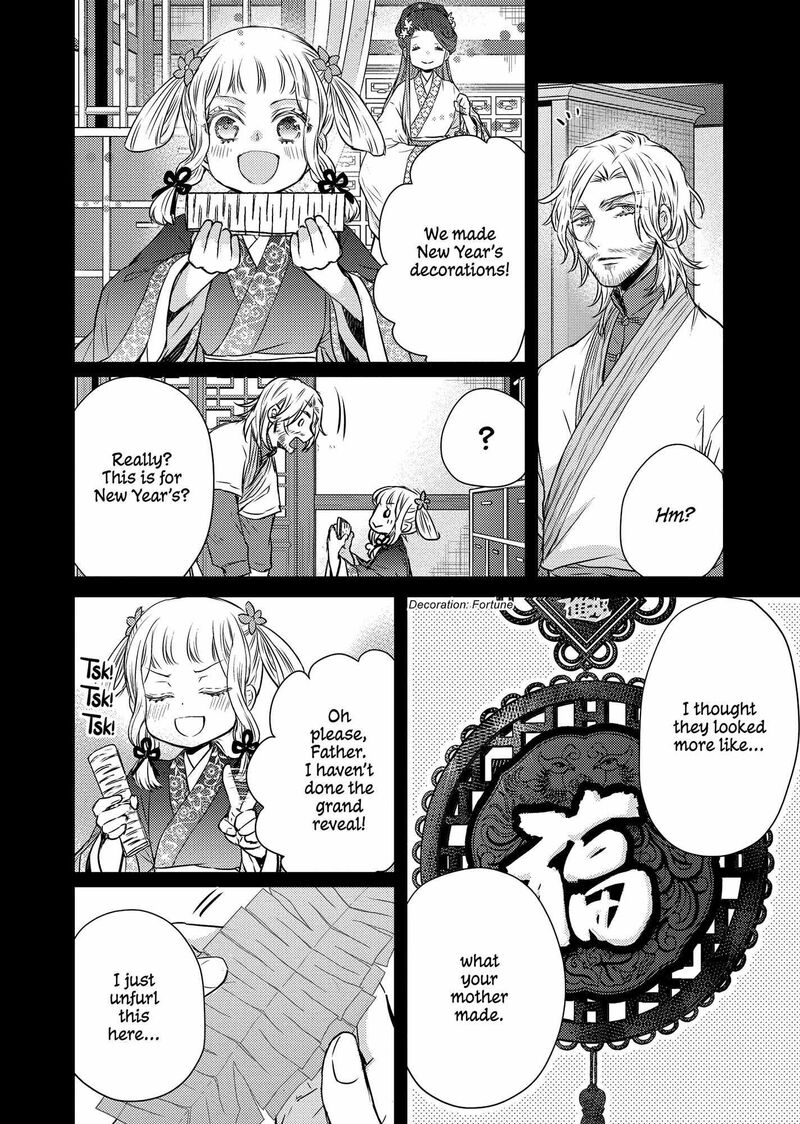 Gekkakoku KIIden 44 6