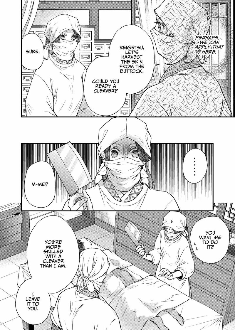 Gekkakoku KIIden 44 8