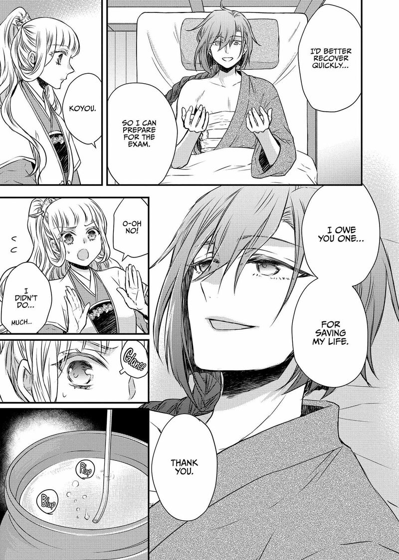 Gekkakoku KIIden 45 13