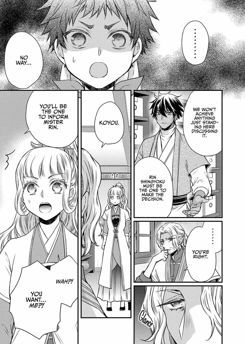 Gekkakoku KIIden 45 19