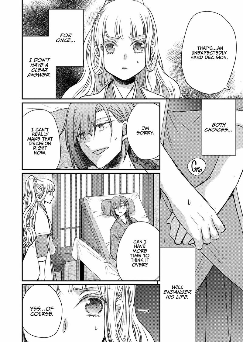 Gekkakoku KIIden 45 38