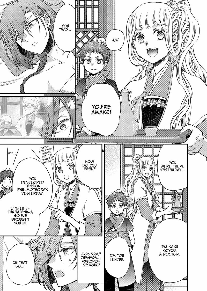 Gekkakoku KIIden 45 5