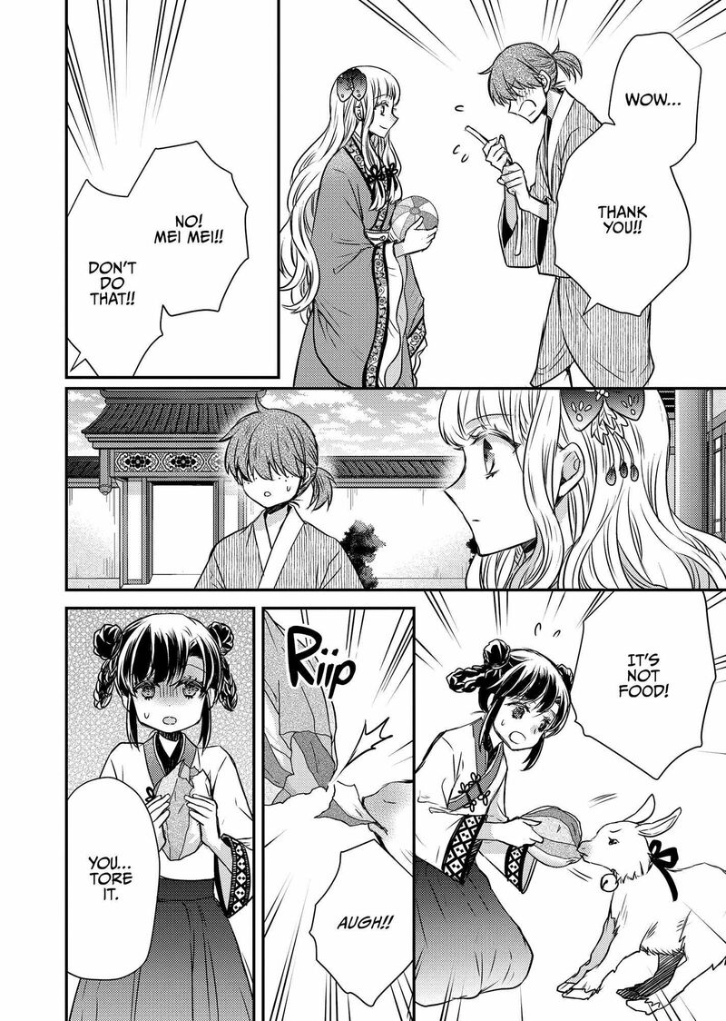 Gekkakoku KIIden 46 12
