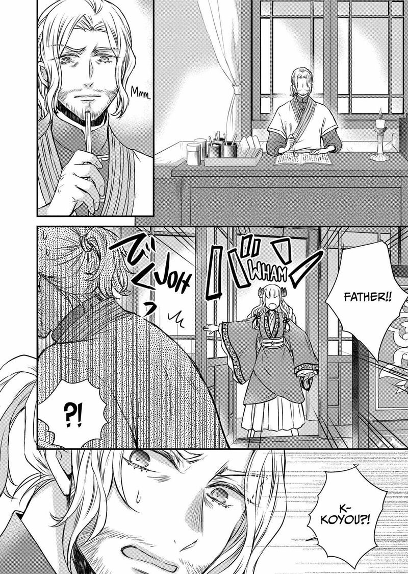 Gekkakoku KIIden 46 18