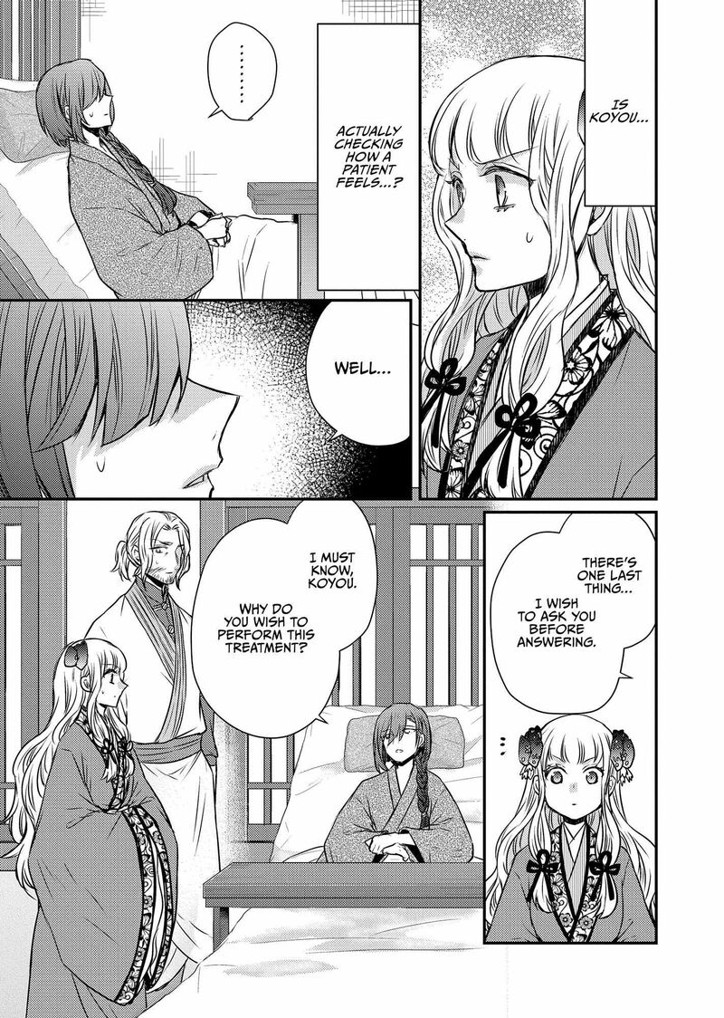 Gekkakoku KIIden 46 29