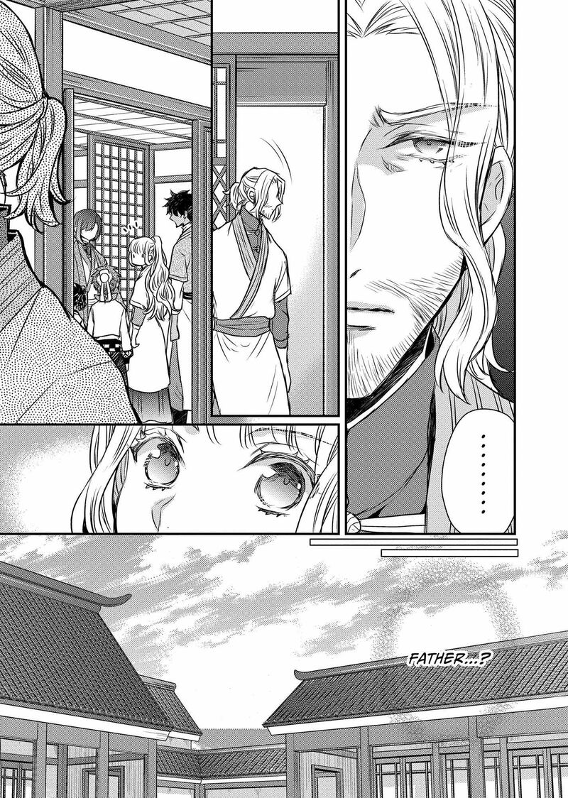 Gekkakoku KIIden 47 13