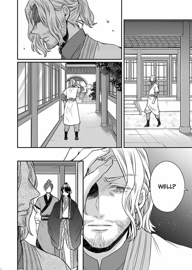 Gekkakoku KIIden 47 14