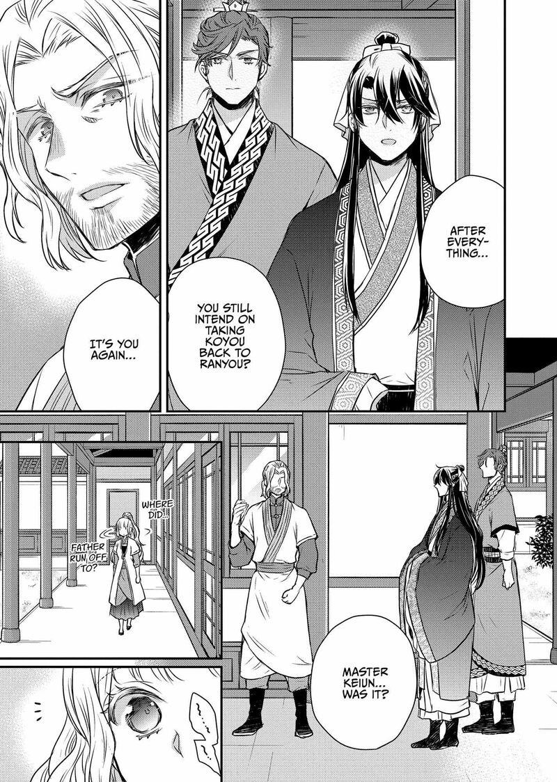 Gekkakoku KIIden 47 15