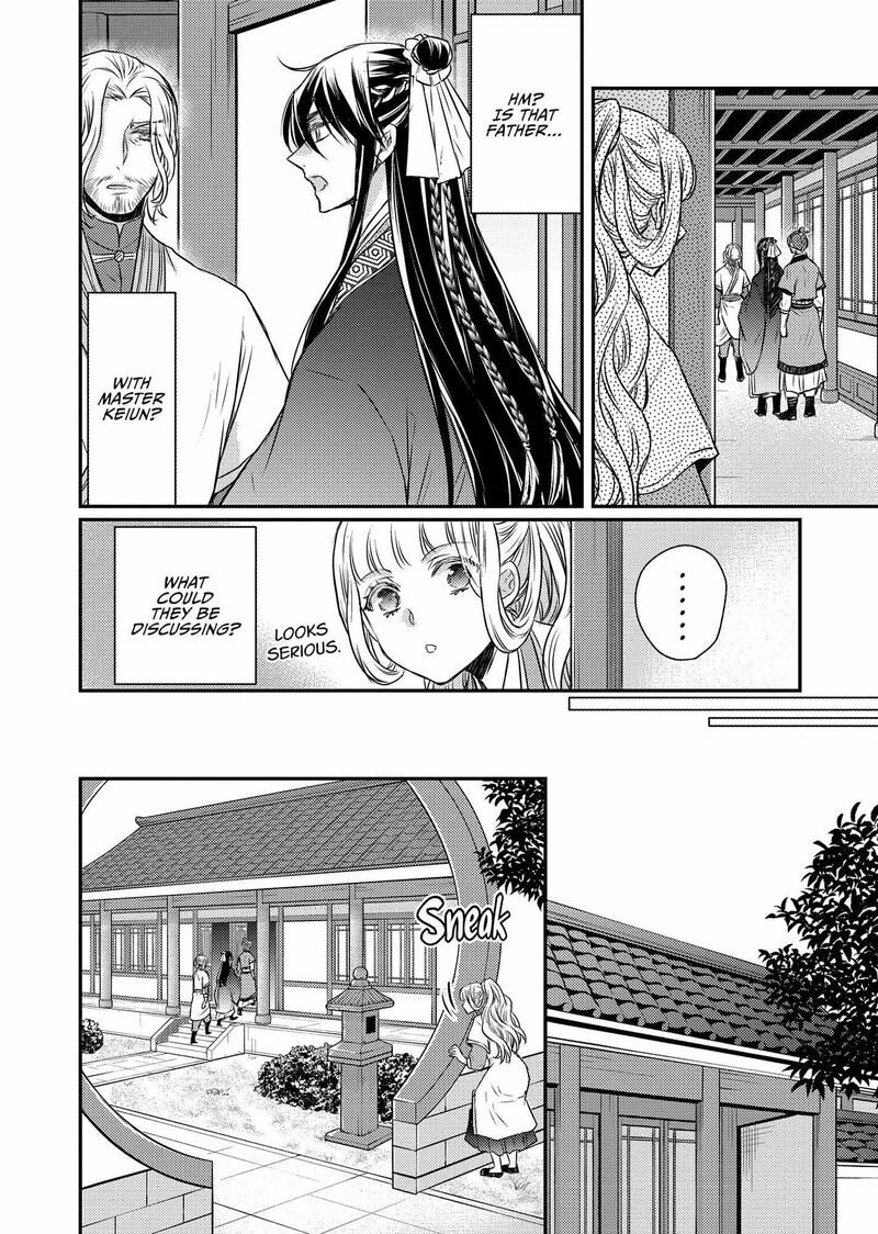 Gekkakoku KIIden 47 16