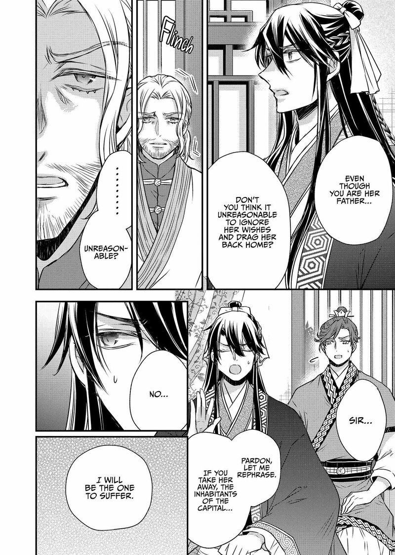 Gekkakoku KIIden 47 18