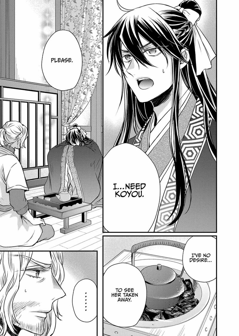 Gekkakoku KIIden 47 19