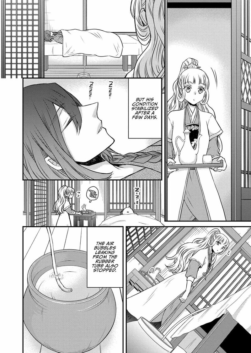 Gekkakoku KIIden 47 2