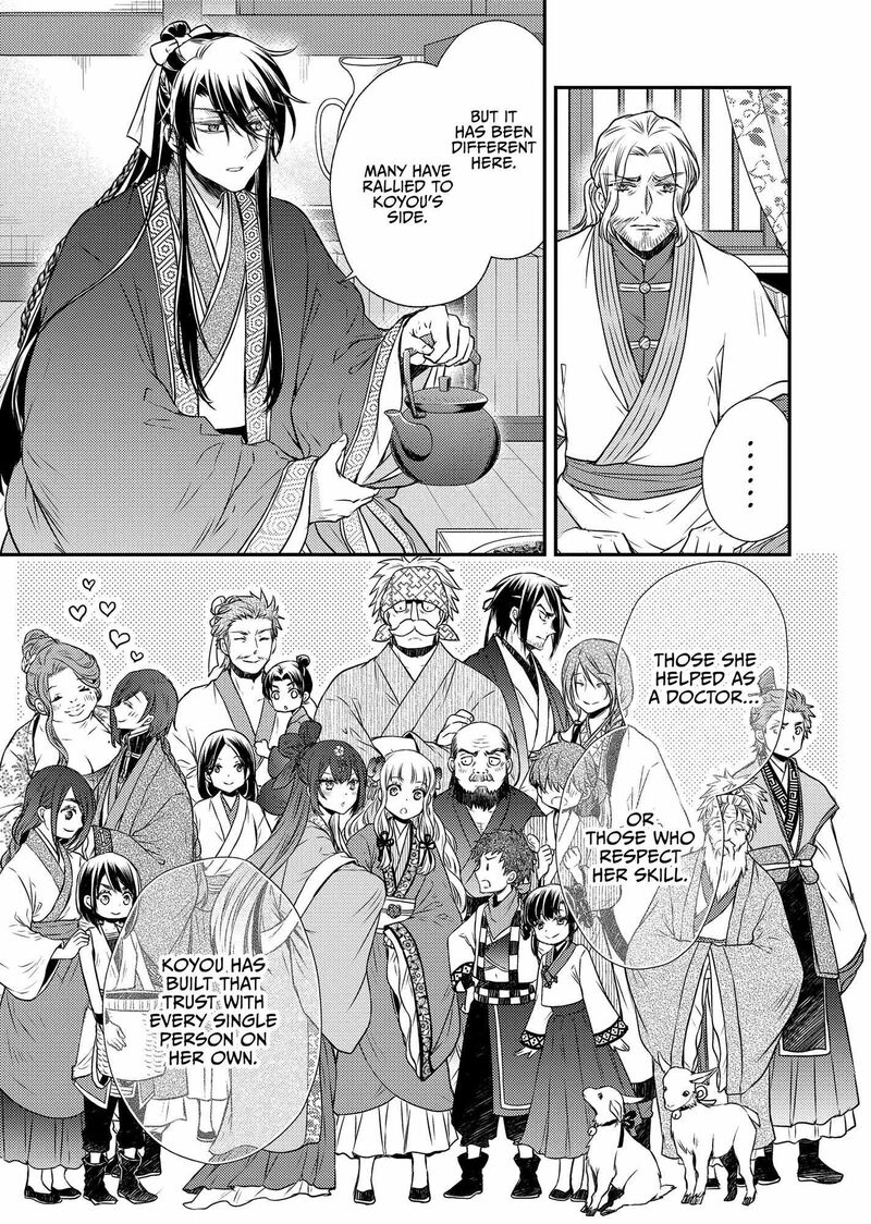 Gekkakoku KIIden 47 27