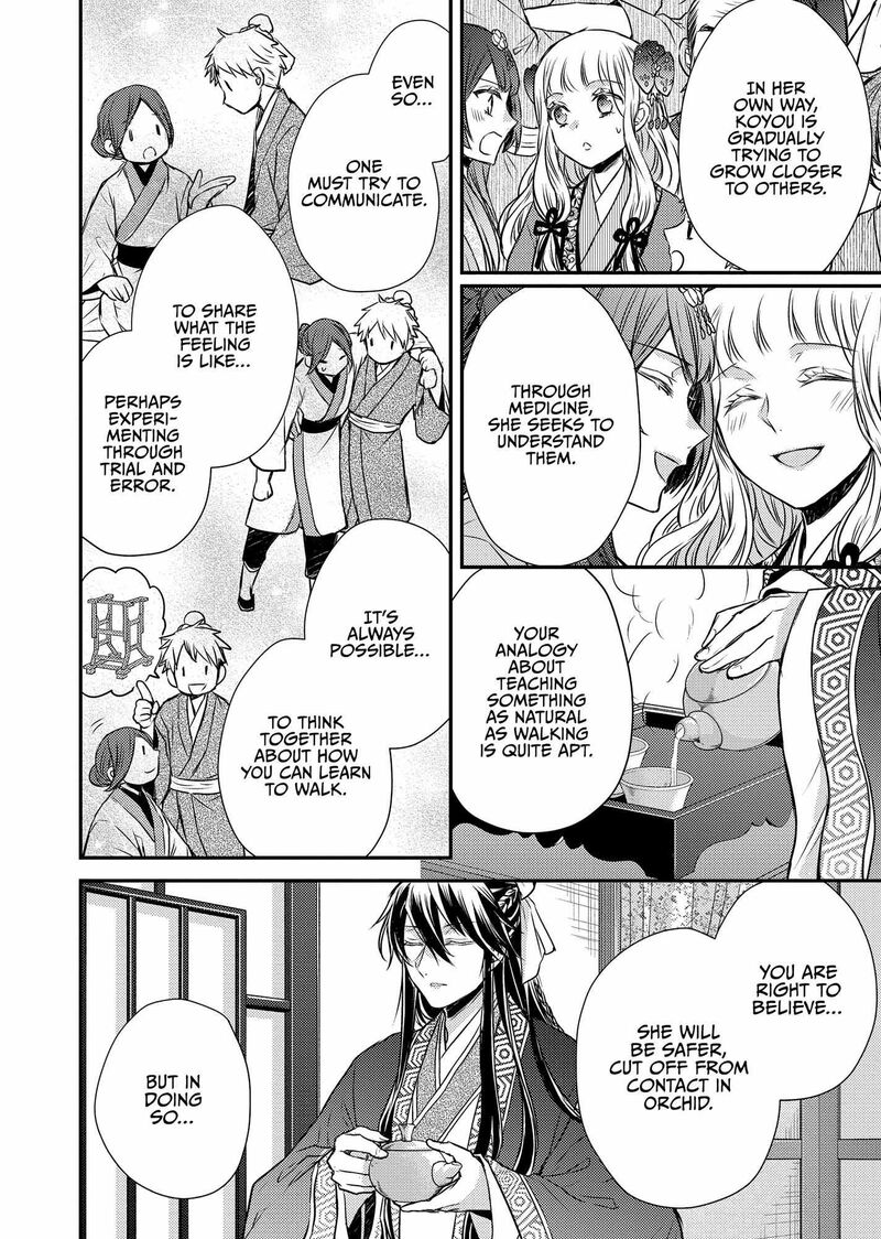 Gekkakoku KIIden 47 28