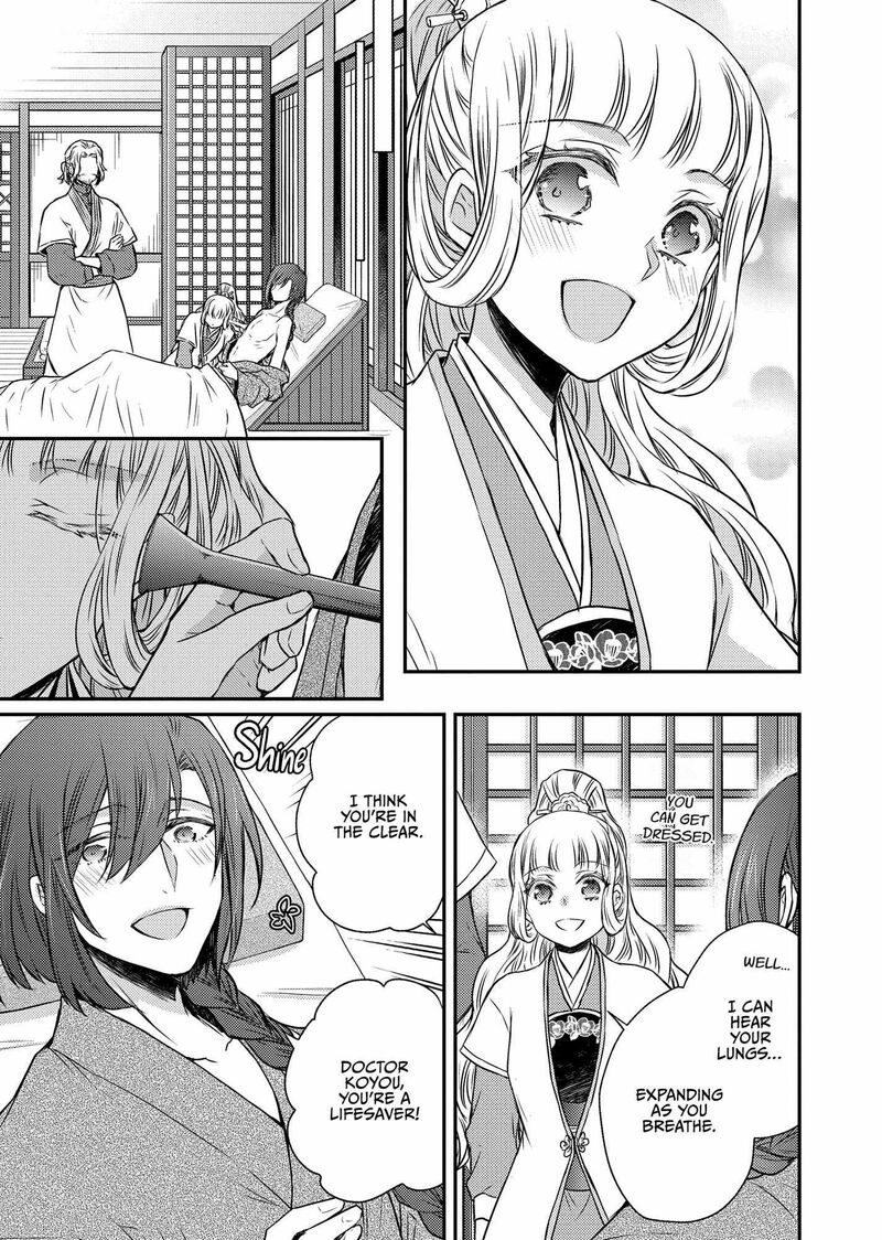 Gekkakoku KIIden 47 3